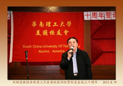 Description: D:\16 SCUT\photos\2012\0819 10 year anniversary\02.jpg
