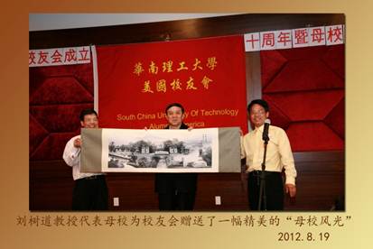 Description: D:\16 SCUT\photos\2012\0819 10 year anniversary\07.jpg