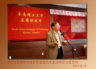 Description: D:\16 SCUT\photos\2012\0819 10 year anniversary\03.jpg