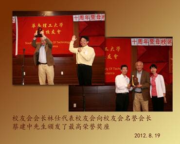 Description: D:\16 SCUT\photos\2012\0819 10 year anniversary\04.jpg