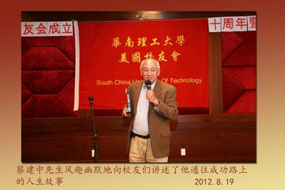 Description: D:\16 SCUT\photos\2012\0819 10 year anniversary\05.jpg