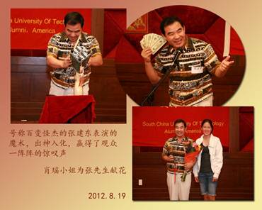 Description: D:\16 SCUT\photos\2012\0819 10 year anniversary\09.jpg