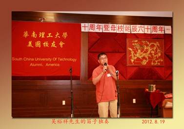 Description: D:\16 SCUT\photos\2012\0819 10 year anniversary\10.jpg