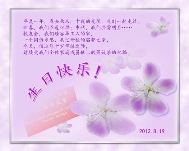 Description: D:\03 Album\DVD slides\2012-0819 SCUT alumni 10th anniversary\jpg\102.jpg